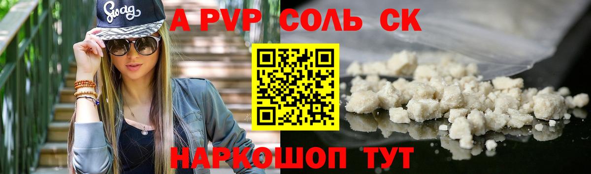 Альфа ПВП СК КРИС Радужный