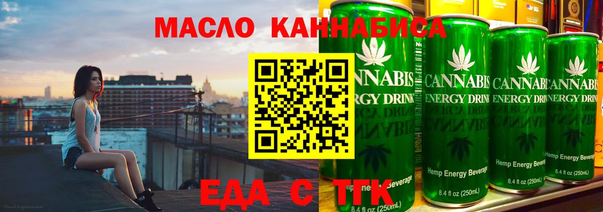 Cannafood конопля  Вход с VPN  Радужный 