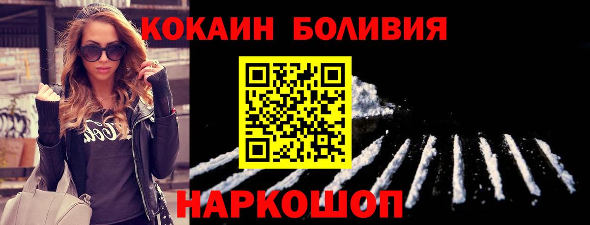 Радужный  COCAIN Перу  Вход с VPN 