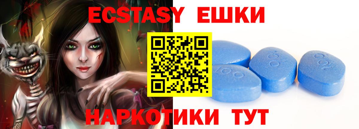 Ecstasy MDMA  Ecstasy Philipp Plein  Радужный  Ecstasy  Вход с VPN 