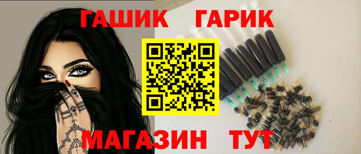 Радужный  ГАШИШ индика сатива  ГАШ hashish  Вход с VPN 