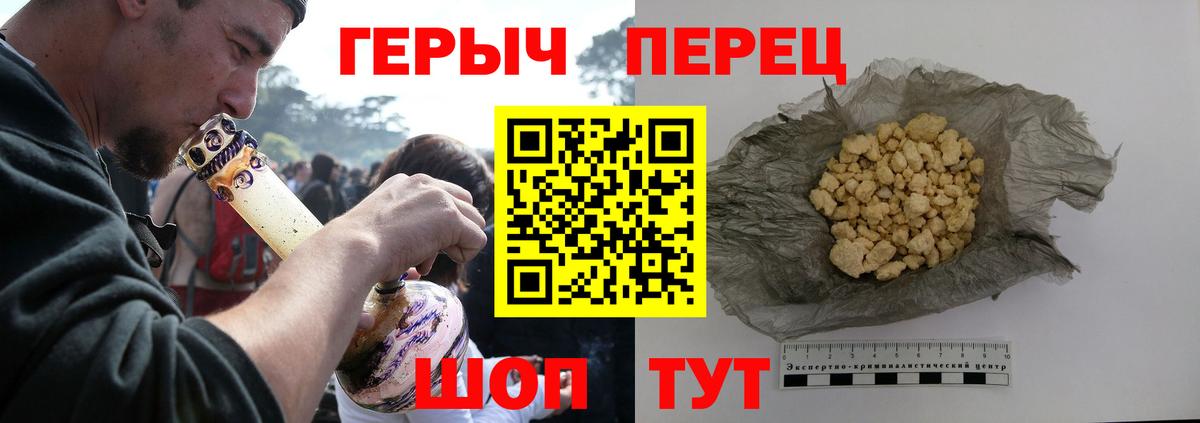 Радужный  ГЕРОИН герыч  Вход с VPN 