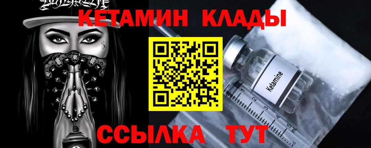 Кетамин VHQ  Вход с VPN  Радужный 