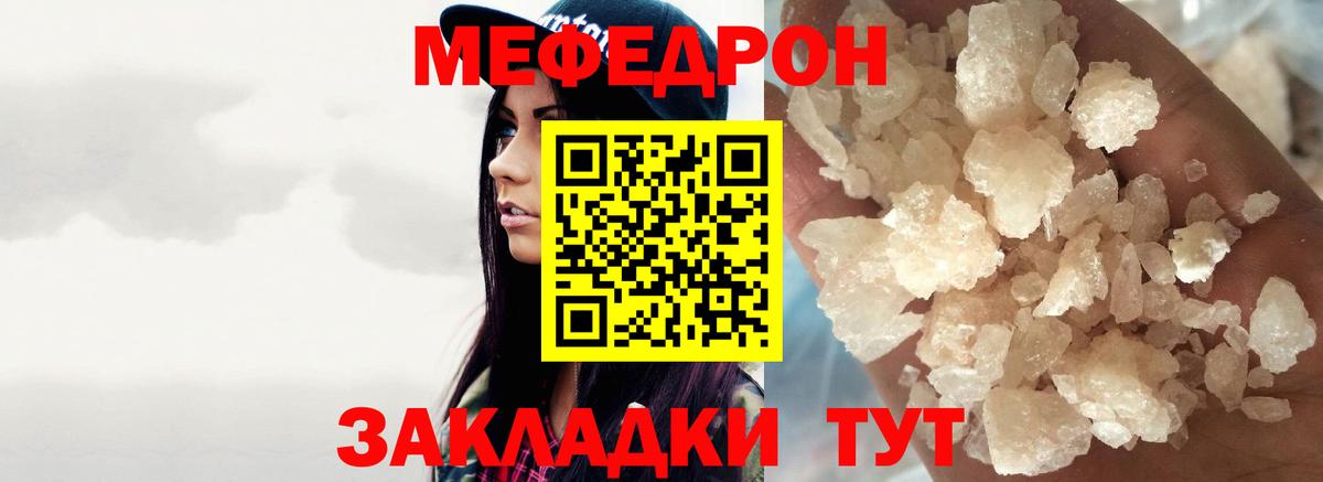 МЕФ мука Радужный