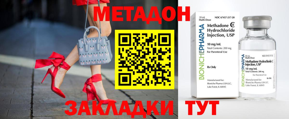 Метадон methadone  ОМГ ОМГ сайт  Вход с VPN  Радужный  МЕТАДОН белоснежный 