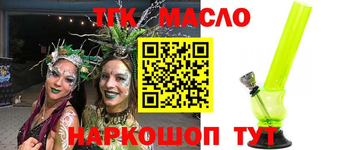Радужный  Дистиллят ТГК жижа  Вход с VPN 