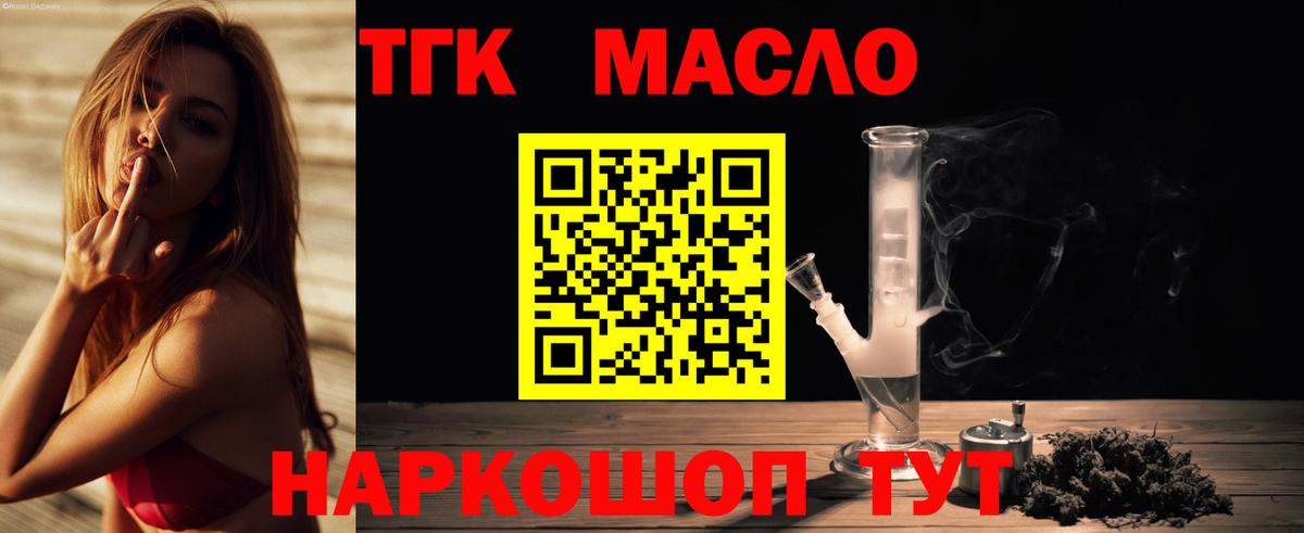 ТГК Wax Радужный