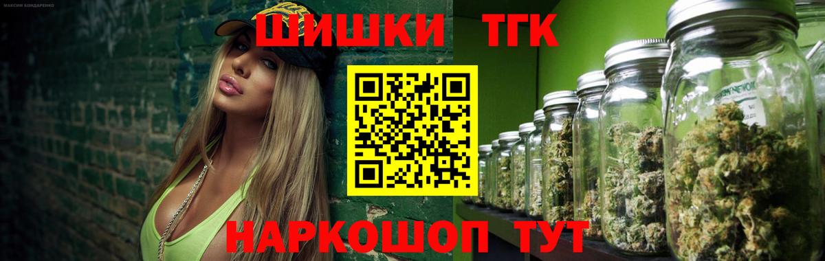 Бошки Шишки планчик  Вход с VPN  Каннабис White Widow  Радужный 